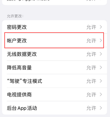 张店appleID维修服务iPhone设置中Apple ID显示为灰色无法使用 张店appleID维修服务iPhone设置中Apple ID显示为灰色无法使用