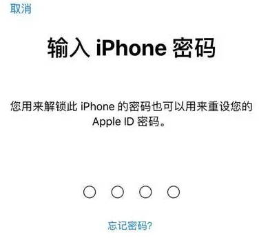 张店苹果15维修网点分享iPhone 15六位密码怎么改四位 