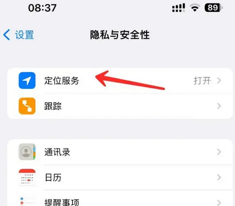 张店苹果客服中心分享iPhone 输入“发现石油”触发定位 