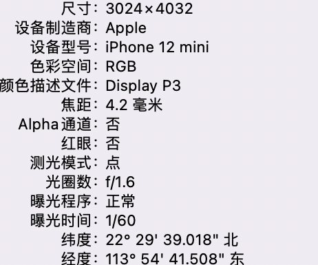 张店苹果15维修服务分享iPhone 15拍的照片太亮解决办法 