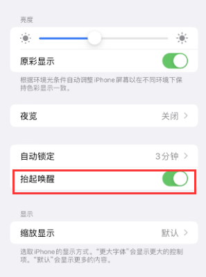 张店苹果授权维修站分享iPhone轻点无法唤醒怎么办