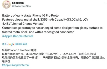 张店苹果16pro维修分享iPhone 16Pro电池容量怎么样