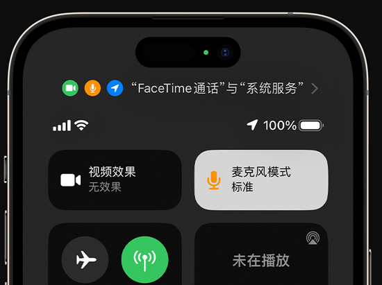 张店苹果授权维修网点分享iPhone在通话时让你的声音更清晰 