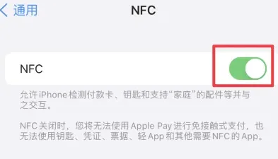 张店苹果维修服务分享iPhone15NFC功能开启方法 