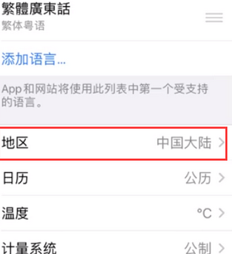 张店苹果无线网维修店分享iPhone无线局域网无法开启怎么办