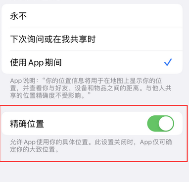 张店苹果服务中心分享iPhone查找应用定位不准确怎么办 