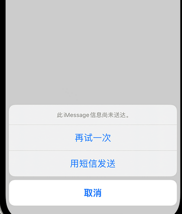 张店apple维修iPhone上无法正常发送iMessage信息