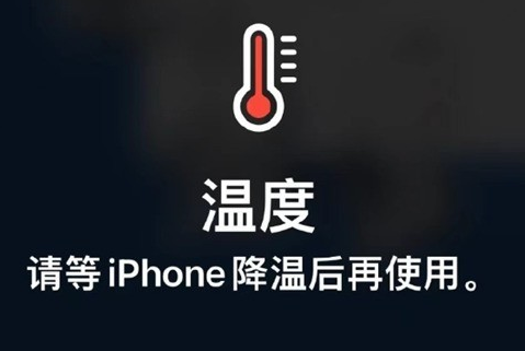 张店苹果维修站分享iPhone手机发烫严重怎么办 