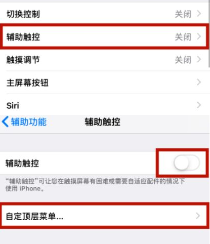 张店苹张店果维修网点分享iPhone快速返回上一级方法教程