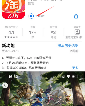 张店苹果维修站分享如何查看App Store软件下载剩余时间 