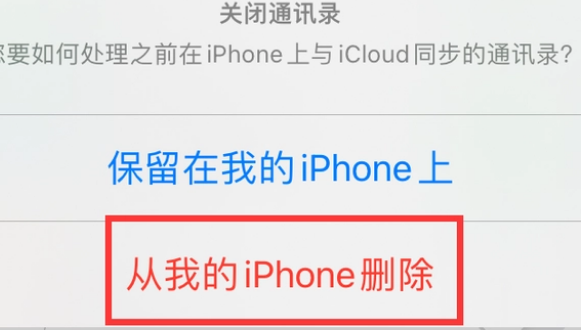 张店苹果14维修站分享iPhone14如何批量删除联系人