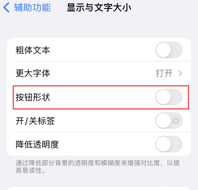 张店苹果换屏维修分享iPhone屏幕上出现方块按钮如何隐藏