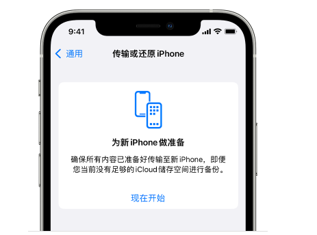 张店苹果14维修网点分享iPhone14如何增加iCloud临时免费空间 