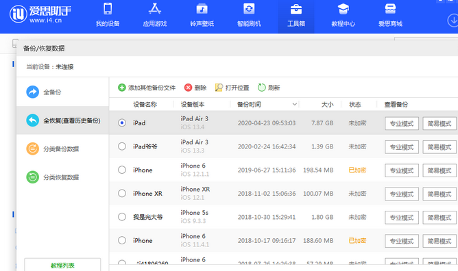 张店苹果14维修网点分享iPhone14如何增加iCloud临时免费空间