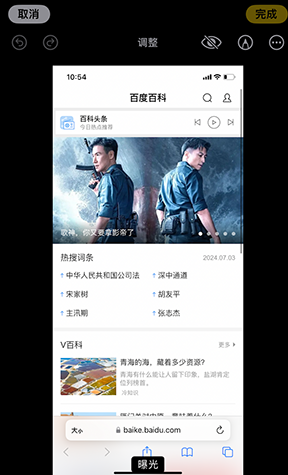 张店iPhone维修服务分享iPhone怎么批量修图