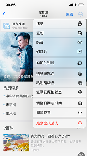 张店iPhone维修服务分享iPhone怎么批量修图