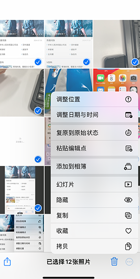 张店iPhone维修服务分享iPhone怎么批量修图