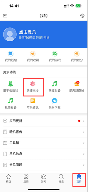 张店苹果服务中心分享iPhone的快捷指令如何使用 