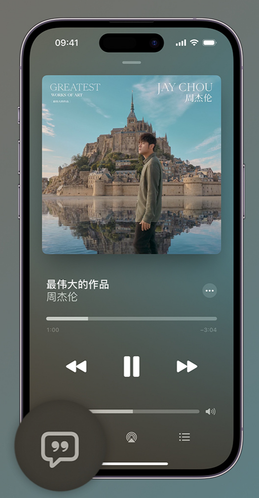 张店iphone维修分享如何在iPhone上使用Apple Music全新唱歌功能 