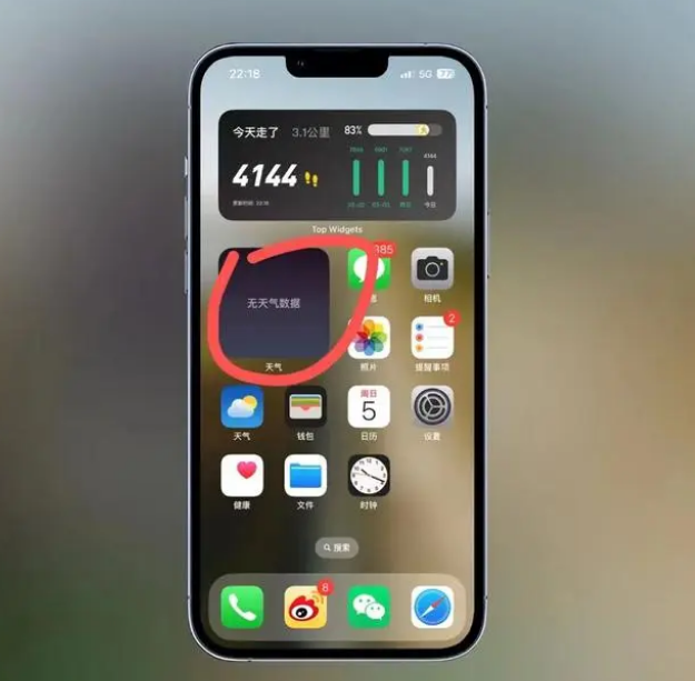 张店苹果手机维修分享:iOS16主屏幕天气小组件无法正常工作怎么办？ 