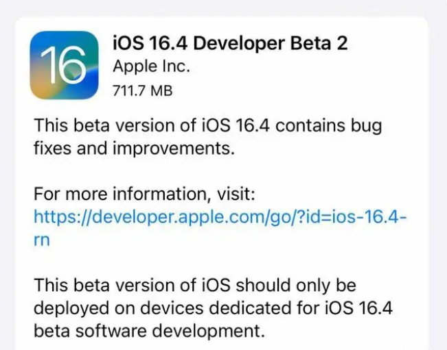 张店苹果手机维修分享：iOS16.4 Beta2升级建议 