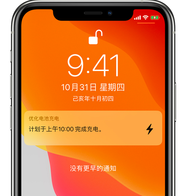 张店苹果手机维修分享iPhone 充不满电的原因 