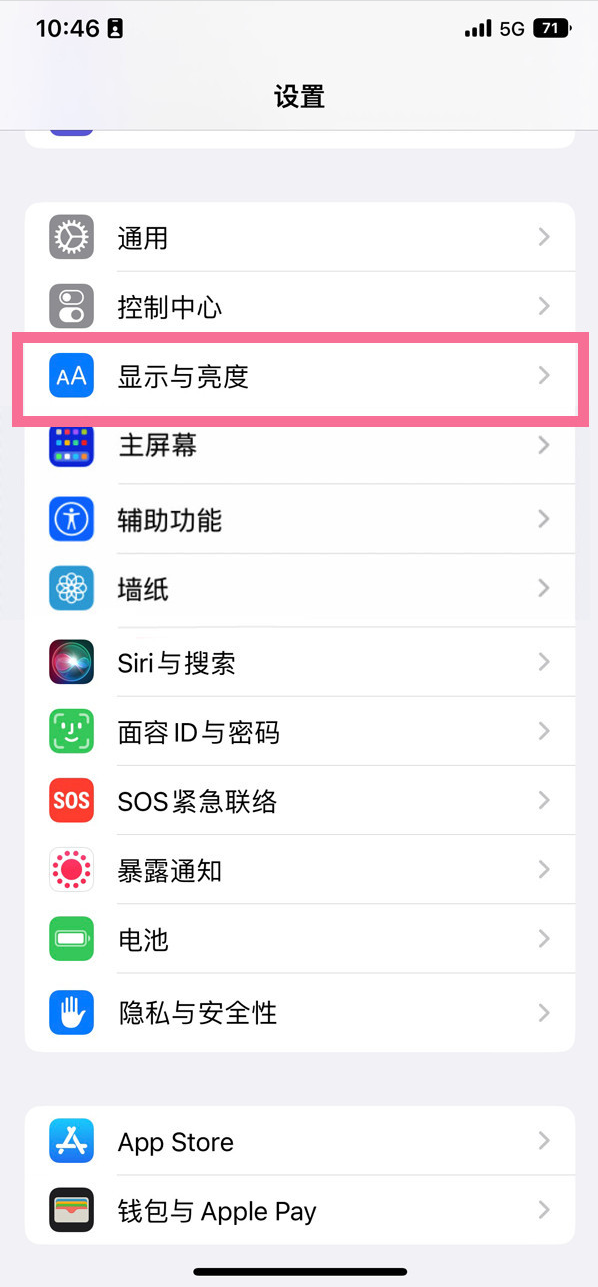 张店苹果14维修店分享iPhone14 plus如何设置护眼模式 