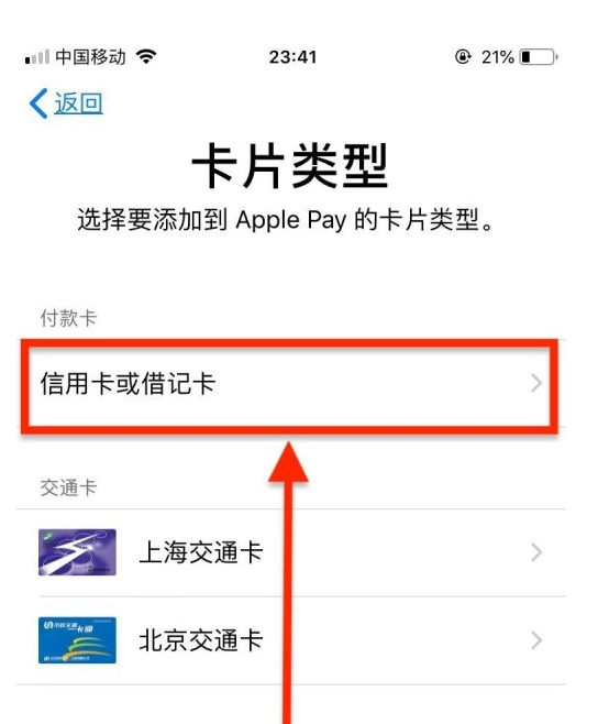 张店苹果手机维修分享使用Apple pay支付的方法 