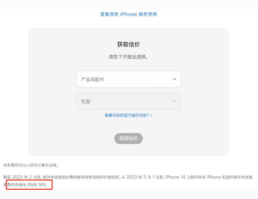 张店苹果手机维修分享建议旧iPhone机型赶紧去换电池 