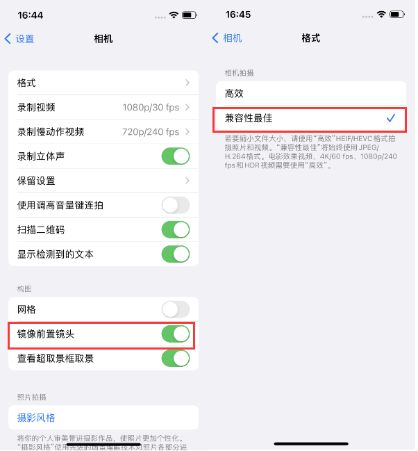 张店苹果14维修分享iPhone14到手后要做的设置 