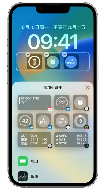 张店苹果维修网点分享iOS 16 如何在锁屏上添加小组件？点击无响应如何解决？ 