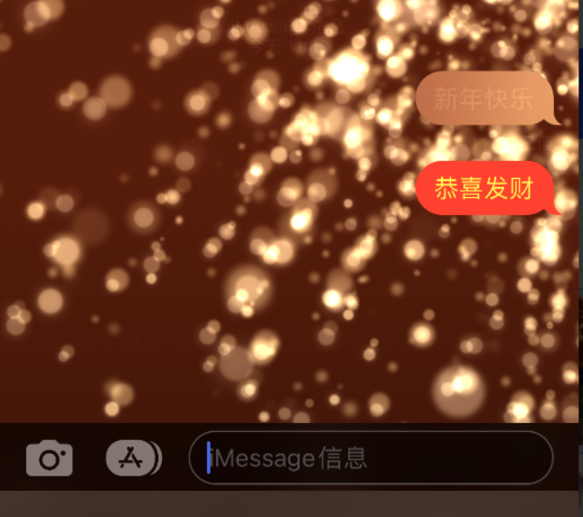 张店苹果维修网点分享iPhone 小技巧：使用 iMessage 信息和红包功能 