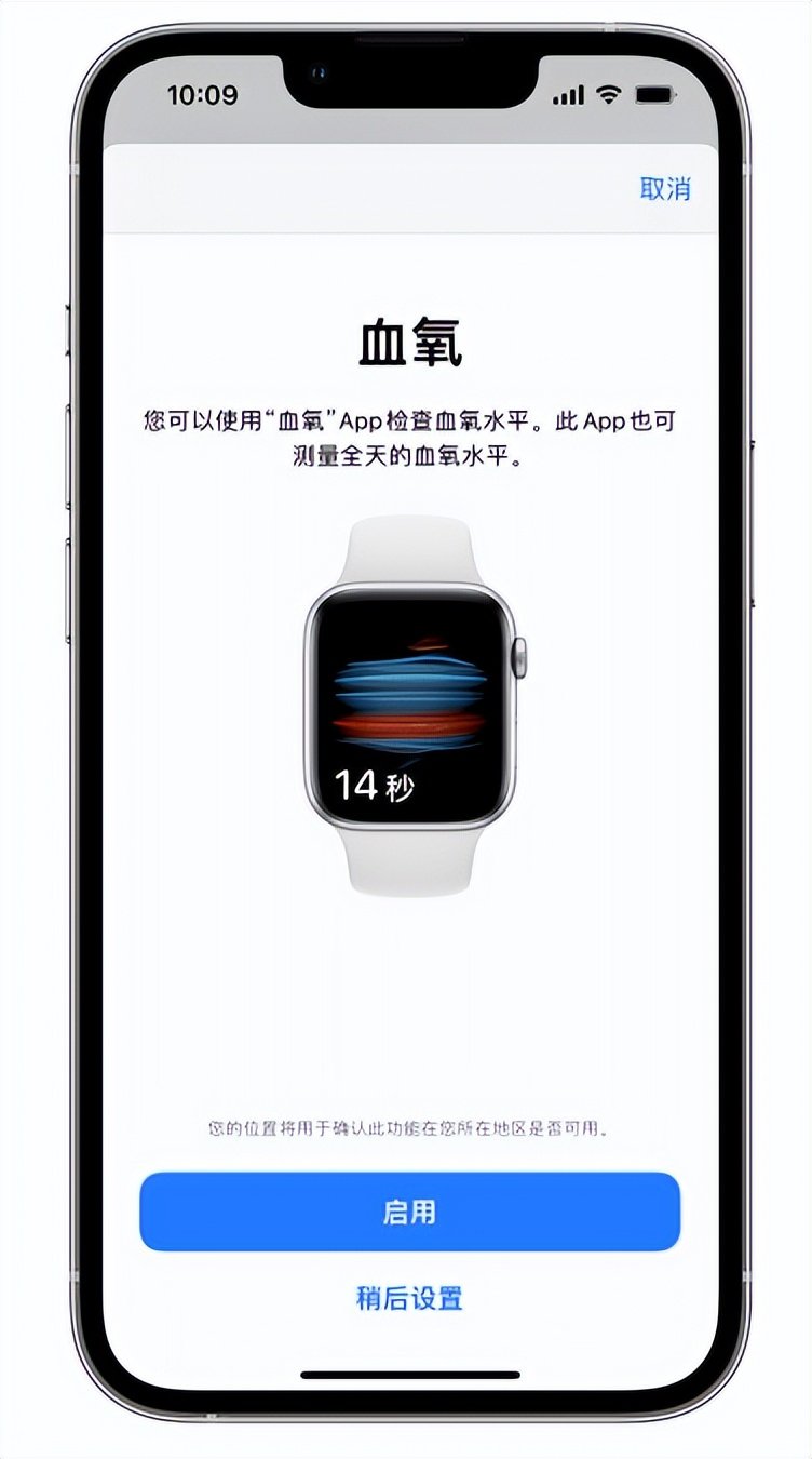 张店苹果14维修店分享使用iPhone 14 pro测血氧的方法 