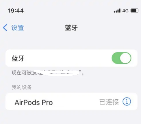 张店苹果维修网点分享AirPods Pro连接设备方法教程 