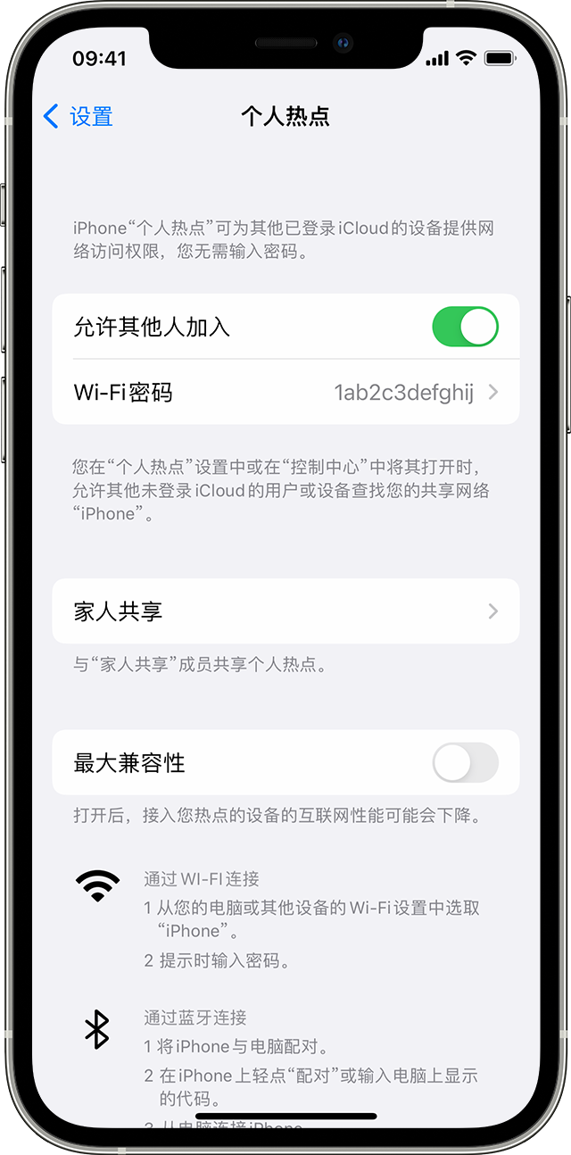 张店苹果14维修分享iPhone 14 机型无法开启或使用“个人热点”怎么办 