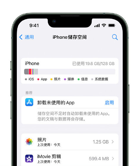 张店苹果14维修店分享管理 iPhone 14 机型储存空间的方法 