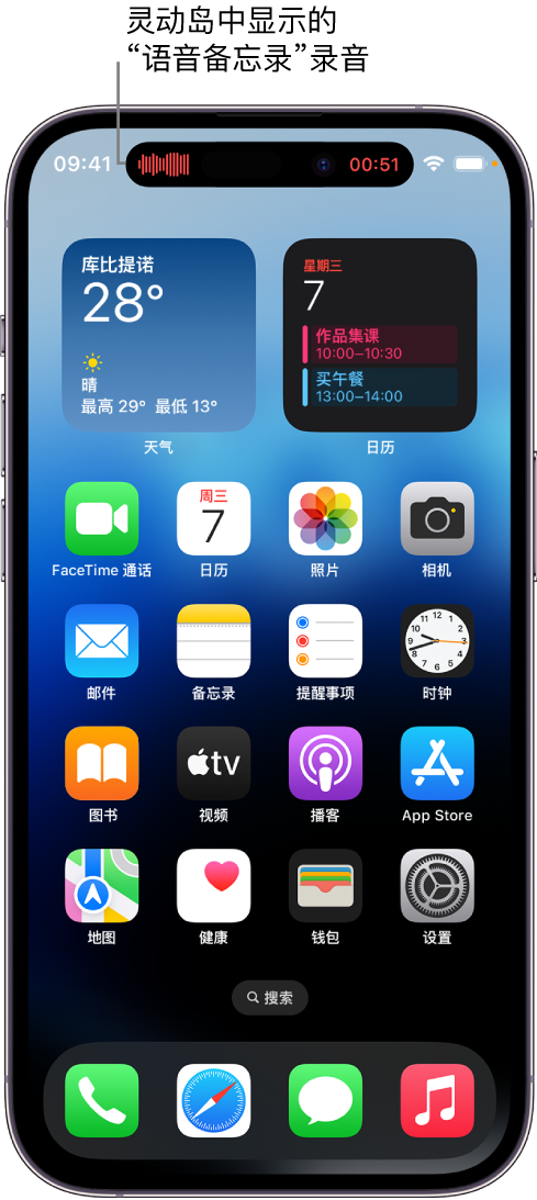 张店苹果14维修分享在 iPhone 14 Pro 机型中查看灵动岛活动和进行操作 