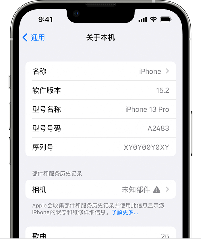 张店苹果维修分享iPhone 出现提示相机“未知部件”是什么原因？ 