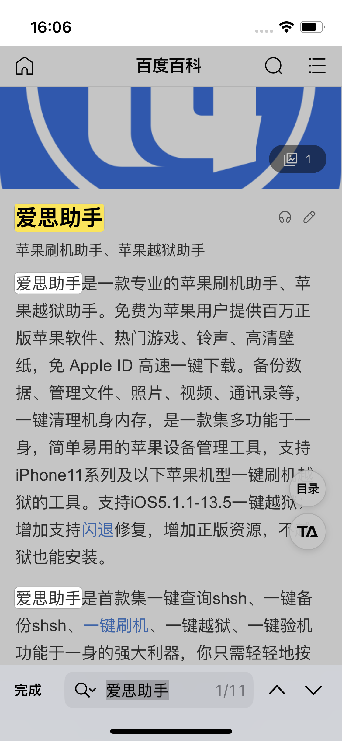 张店苹果14维修分享iPhone 14手机如何在safari浏览器中搜索关键词 