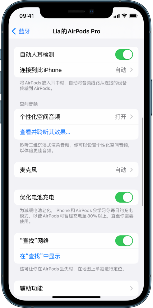 张店苹果手机维修分享如何通过 iPhone “查找”功能定位 AirPods 