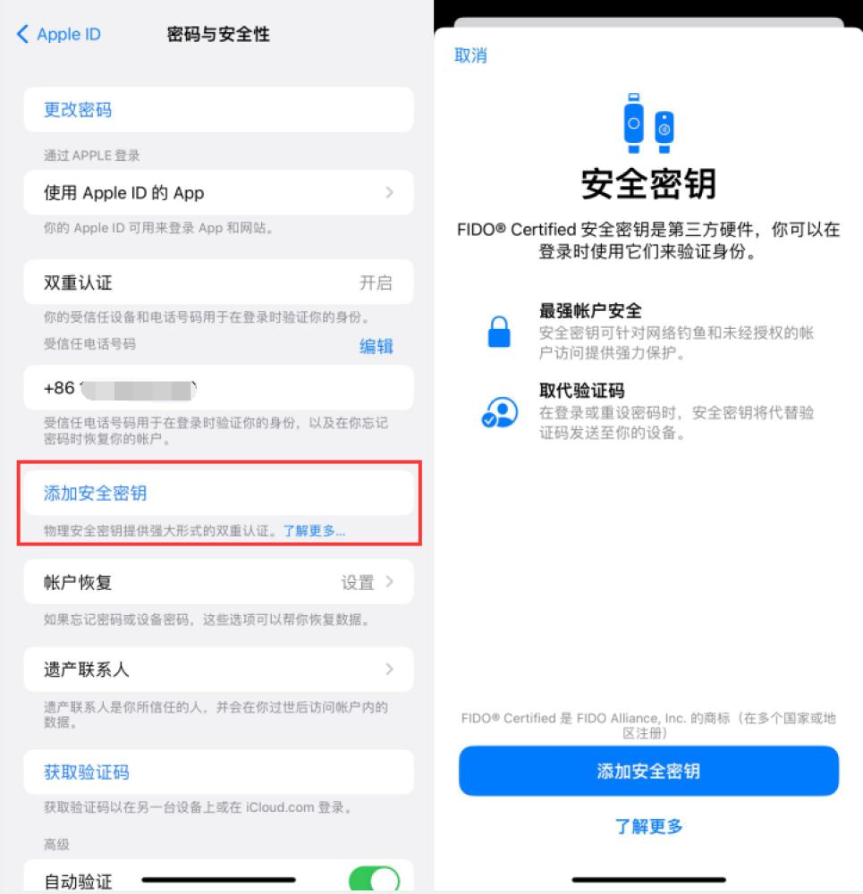 张店苹果服务网点分享物理安全密钥有什么用？iOS 16.3新增支持物理安全密钥会更安全吗？ 