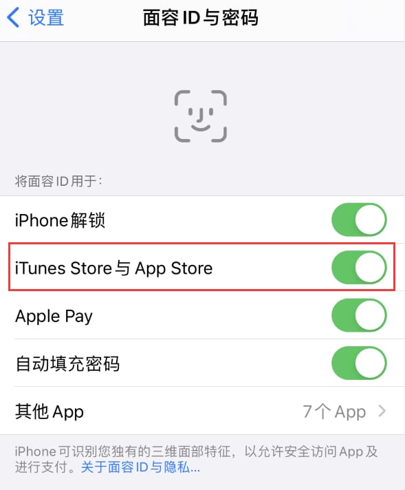 张店苹果14维修分享苹果iPhone14免密下载APP方法教程 