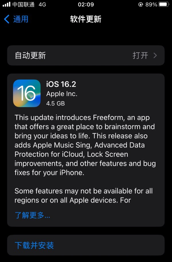 张店苹果服务网点分享为什么说iOS 16.2 RC版非常值得更新 