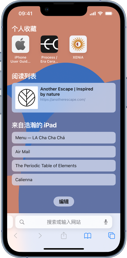 张店苹果14维修分享 iPhone 14 系列机型如何自定义浏览器设置 