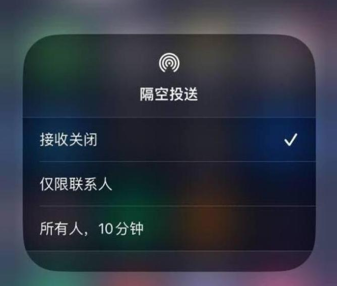 张店苹果14维修分享iPhone 14 Pro如何开启隔空投送 