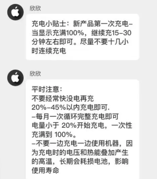 张店苹果14维修分享iPhone14 充电小妙招 