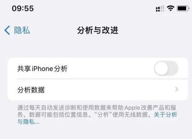 张店苹果手机维修分享iPhone如何关闭隐私追踪 