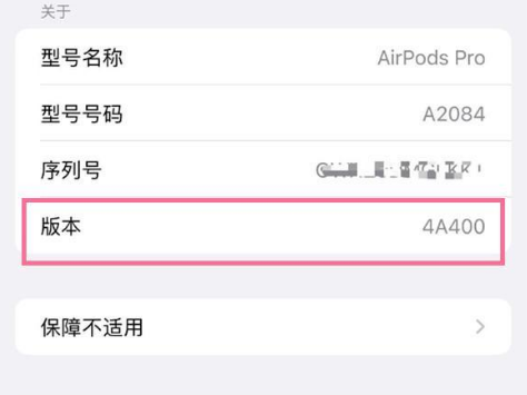 张店苹果手机维修分享AirPods pro固件安装方法 