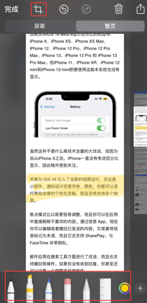 张店苹果手机维修分享小技巧：在 iPhone 上给截屏图片做标记 