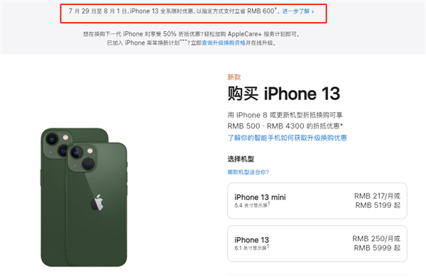 张店苹果13维修分享现在买iPhone 13划算吗 